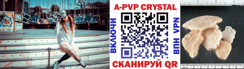Alpha PVP Соль  Гороховец 