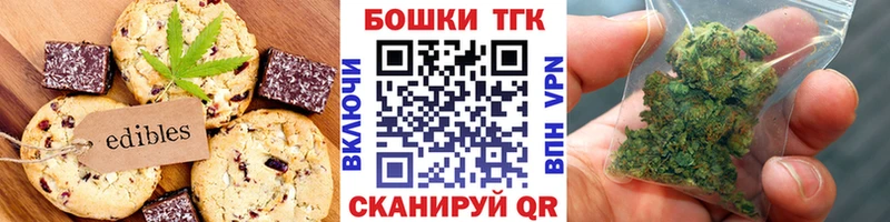Canna-Cookies марихуана Гороховец